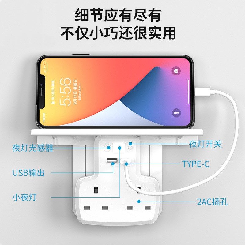多功能插座排插转换器多孔无线拖板不带线USB插排一转二带小夜灯