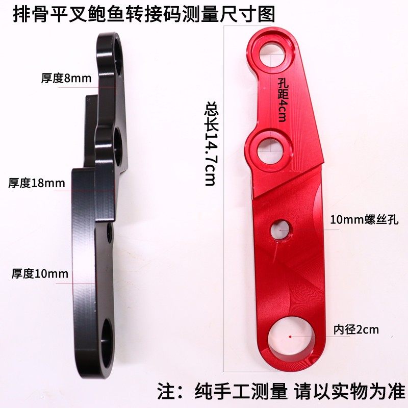 电摩通用改装排骨平叉鲍鱼码莲花平差V型螃蟹转接码龙骨平叉劲战,电动车/配件/交通工具,电动车刹车装置,淘宝优惠券,粉丝福利购,淘宝优惠卷