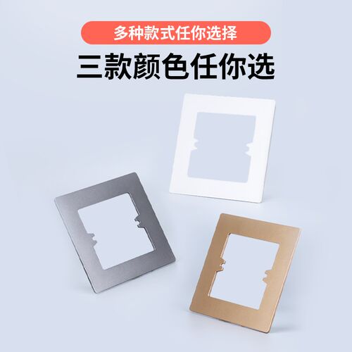 86型底盒开关插座垫线盒面板遮丑盖加大装饰垫片暗盒开关孔开大了