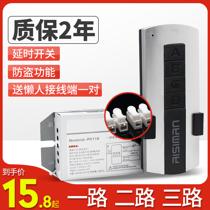 智能穿墙遥控开关家用无线灯具电灯电源控制器数码分段器吊灯220v