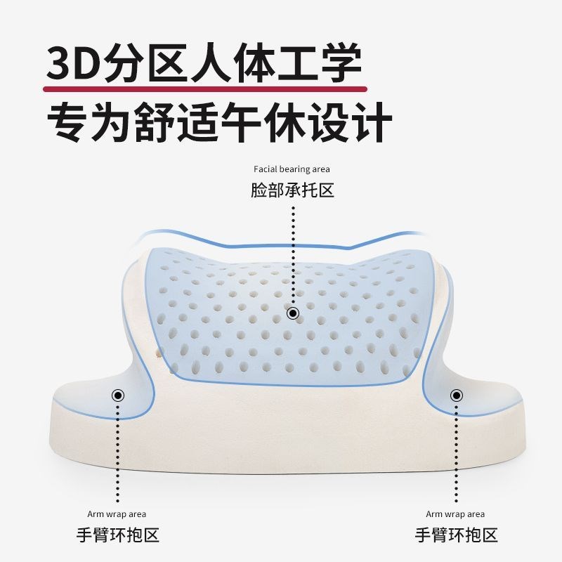 乳胶护脊午睡枕趴睡枕办公室趴着神器儿童学校抱枕小学生午休枕头