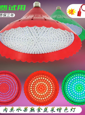 led鲜肉照肉灯海鲜超亮水果买肉专用灯贴片熟食蔬菜市场吊灯红色