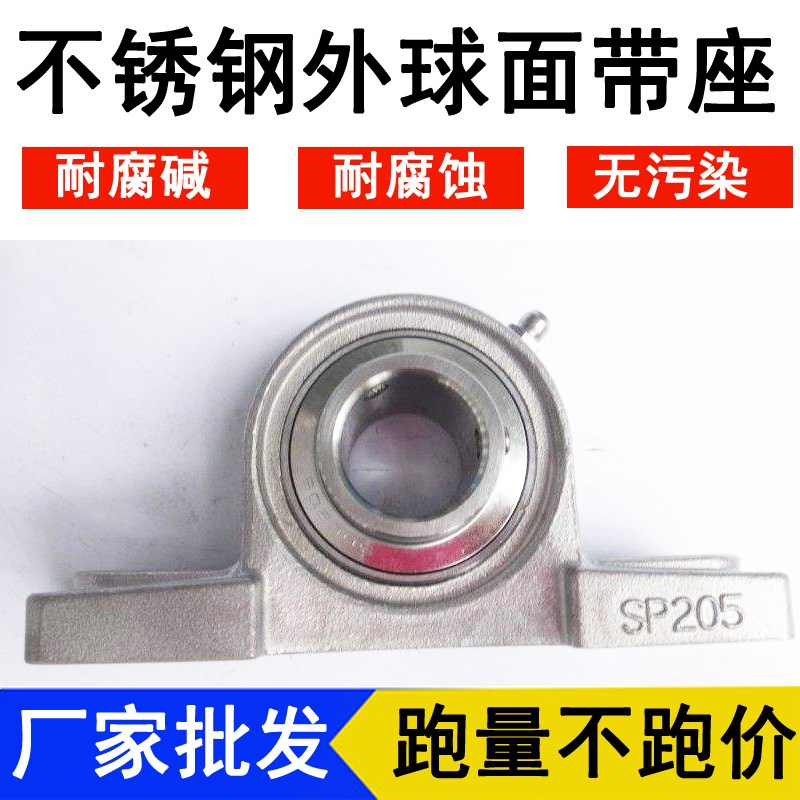 不锈钢外球面轴承 SUC SUCP203 204 205 206 207 208 209 210 211