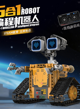 KYBLOCKS编程瓦砾机器人遥控5合1益智拼装积木玩具小学生男孩礼物