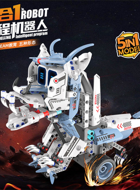 儿童编程机器人积木5合1遥控玩具STEAM教育智能拼装模型男孩礼物