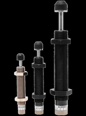 可调整式液压油压缓冲器阻尼器AD1412/16/25/2016/3650/422-5气缸