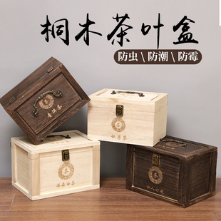 通用茶叶盒福鼎白茶包装盒普洱茶礼盒大红袍正山小种包装木盒定制
