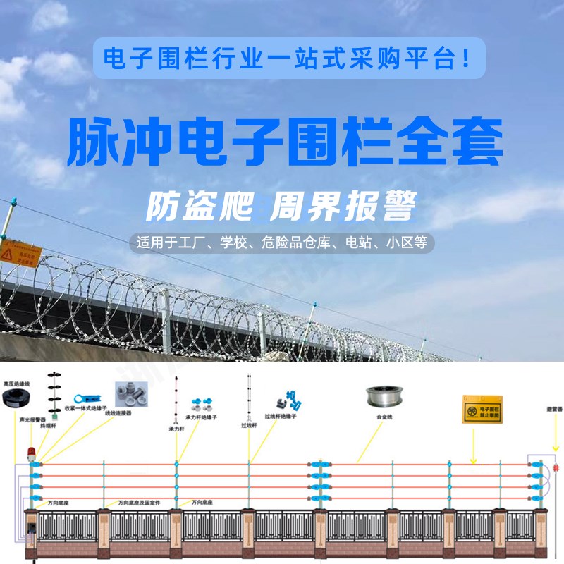 高压脉冲电子围栏系统全套脉冲围栏主机围墙防盗爬电网报警主机