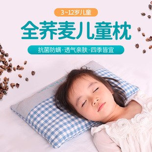 蜀国御荞麦枕儿童低枕头3-6-10岁四季舒适棉质透气男女单人枕头芯