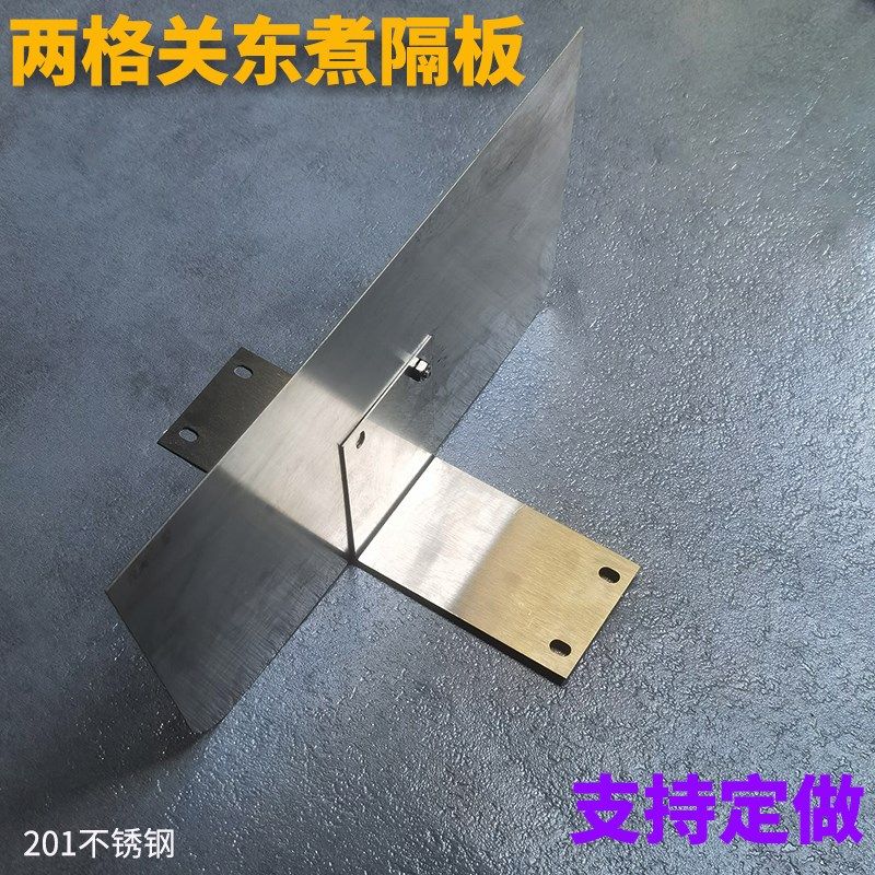 两格关东煮隔板不锈钢电饭煲一分二隔片炸炉改串串香工具双色饭板,厨房电器,关东煮机,淘宝优惠券,粉丝福利购,淘宝优惠卷