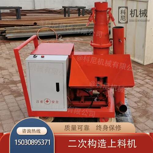 二次构造柱上料机混w凝土输送M泵二次构造柱浇筑机