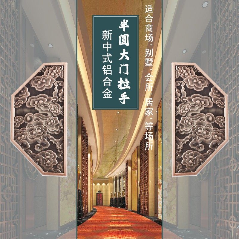 中式仿古铜大门拉手酒店玻璃门拉手圆形包厢门拉手半圆大拉手定制