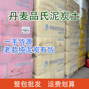 进口丹麦品氏泥炭土多肉土营养种植土兰花土整包300升通用型老款