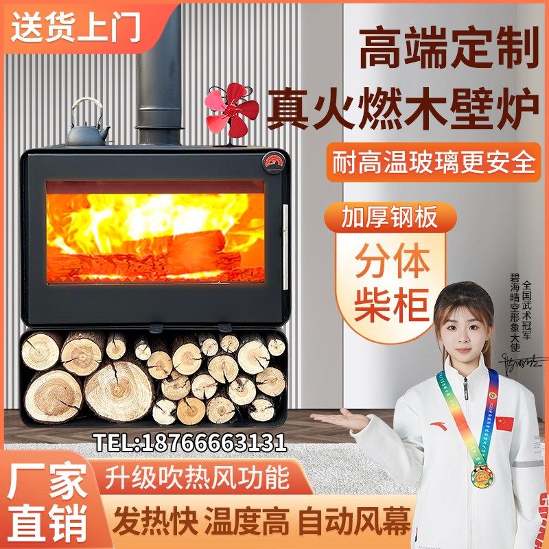 壁炉真火燃木柴家用欧式室内烤火柴火取暖农村双层碧海晴空壁炉