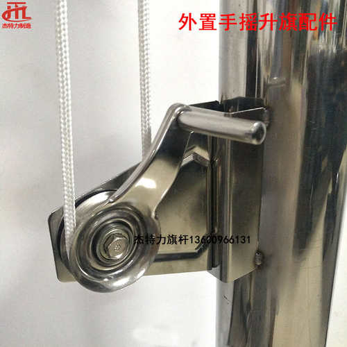 旗杆配件外置手摇升降旗杆动摇旗杆升旗滑轮配件旗杆手轮外置配件