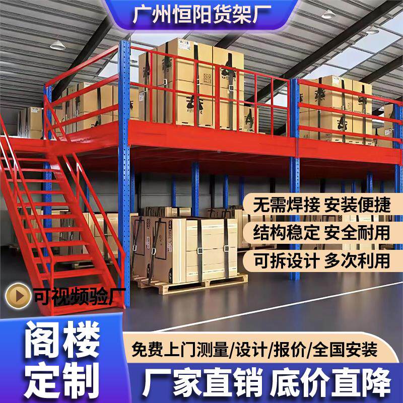 库二层阁楼平式台货仓架搭建厂房办公型586室重加厚可拆卸钢结构