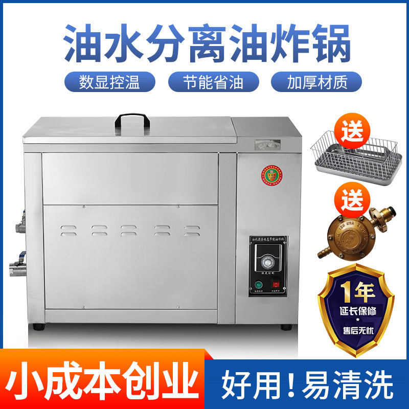 佰易巢嘉油水分离油炸锅商用摆摊燃气炸锅大容量电炸炉炸油条机