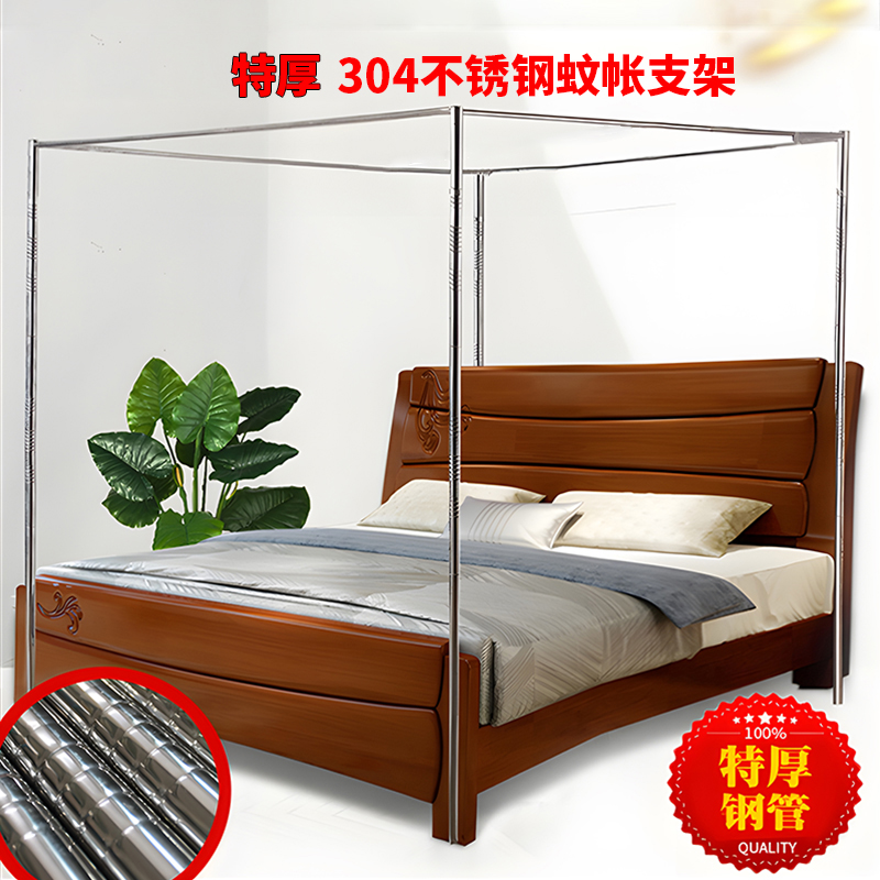 蚊帐不锈钢支架杆子加厚加粗管子1.5m2米宫廷落地款蚊帐架子配件