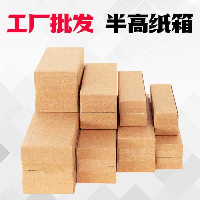 长条箱子温水包装纸壳快纸递打包IVX纸杯盒长方三角形包装保纸盒