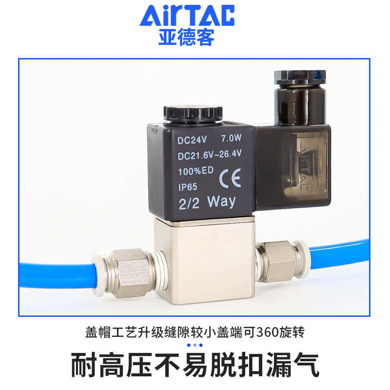 亚德客电磁阀气动电磁控制阀开关2V025-08ac220V电子dc24换向阀阀