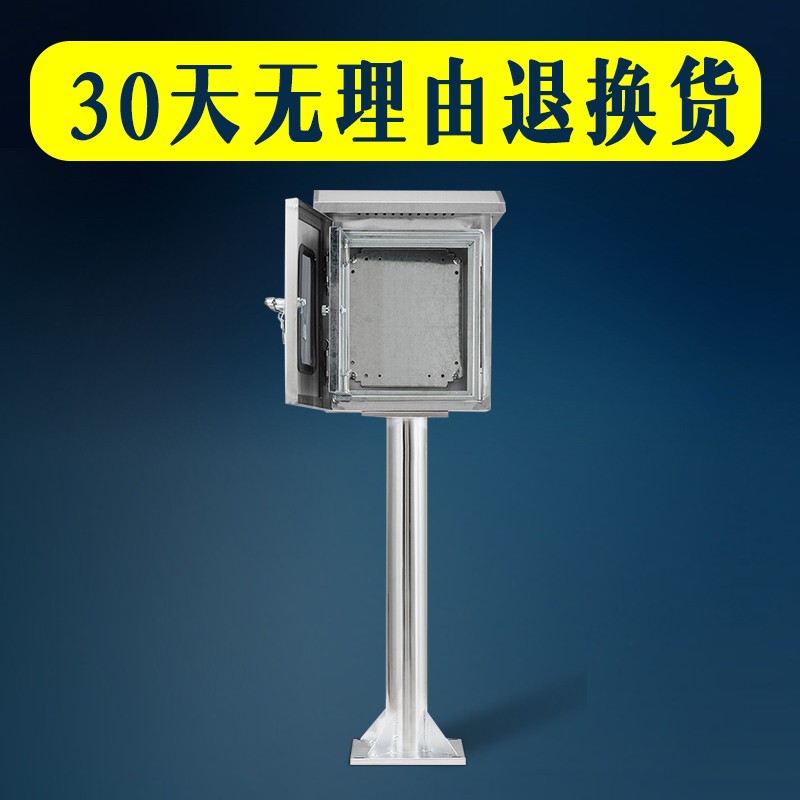 304不锈钢配电箱立柱监控控制箱防雨水落地充电箱室外仪表电控柜