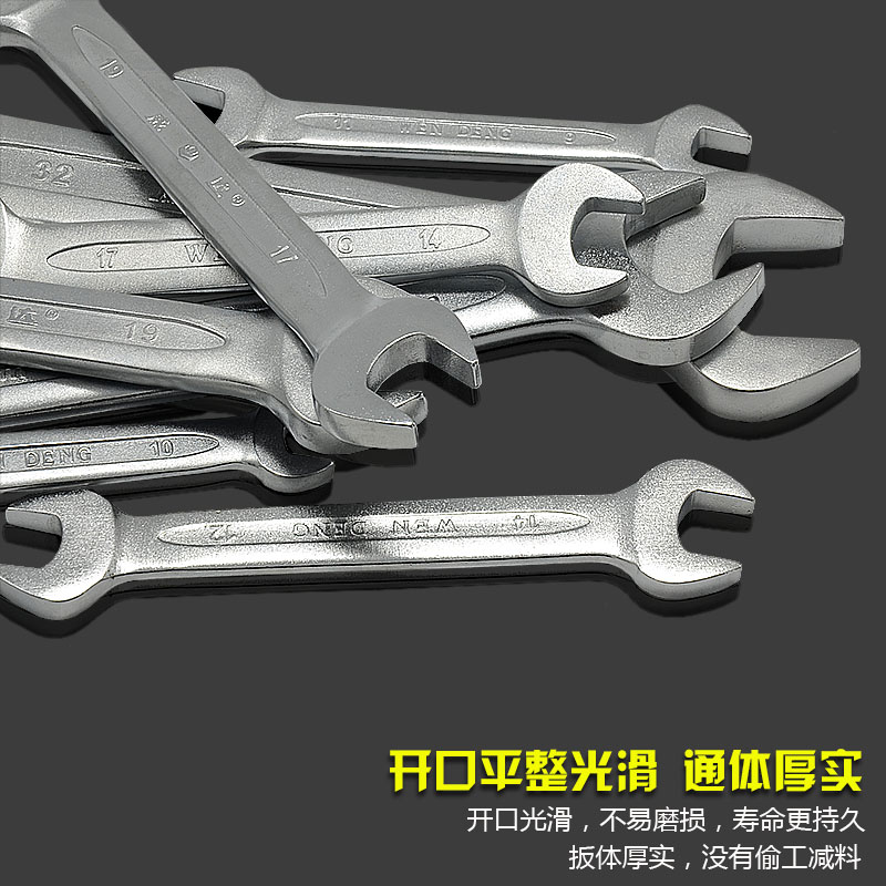 威达双头开口扳手双头呆扳手镀铬扳手 汽修扳手工具两用呆头扳手