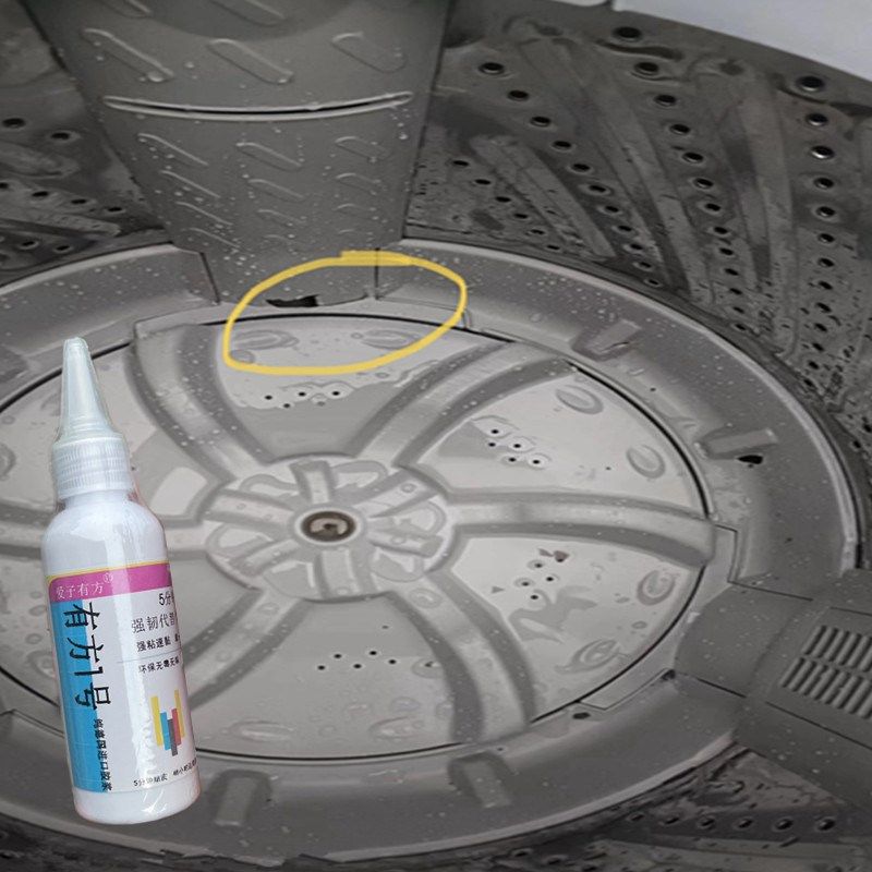 洗衣机修补胶塑料水桶了胶白钢滚筒内桶打破裂补漏胶焊接裂缝破洞