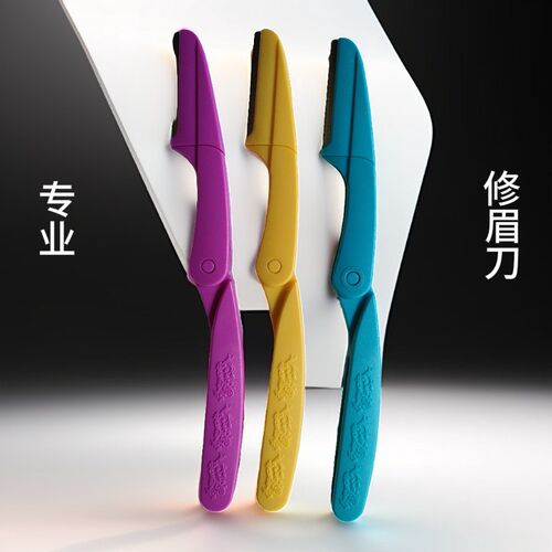 刮胡工具手动长柄修眉刀刮眉刀折叠老式式修眉刀克劳德清洁剃须刀