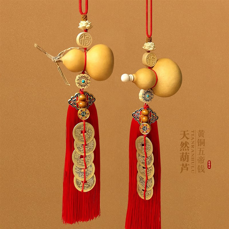 天然葫芦挂件五帝钱大门对门卧室客厅铜钱带龙头开口葫芦福字挂饰