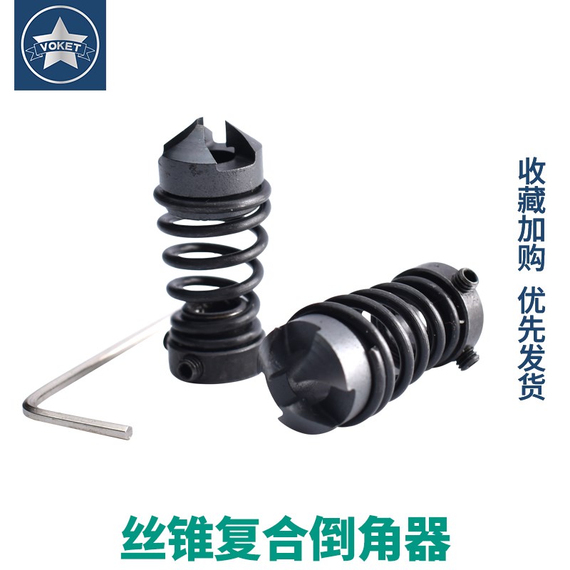 率无毛刺丝攻复合倒角器 攻牙倒角复合刀M2/2.5/3/4/5/6/8/10