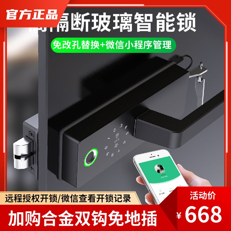 免改孔无框玻璃门指纹锁办公室隔断门密码锁高隔间执手锁单双开门