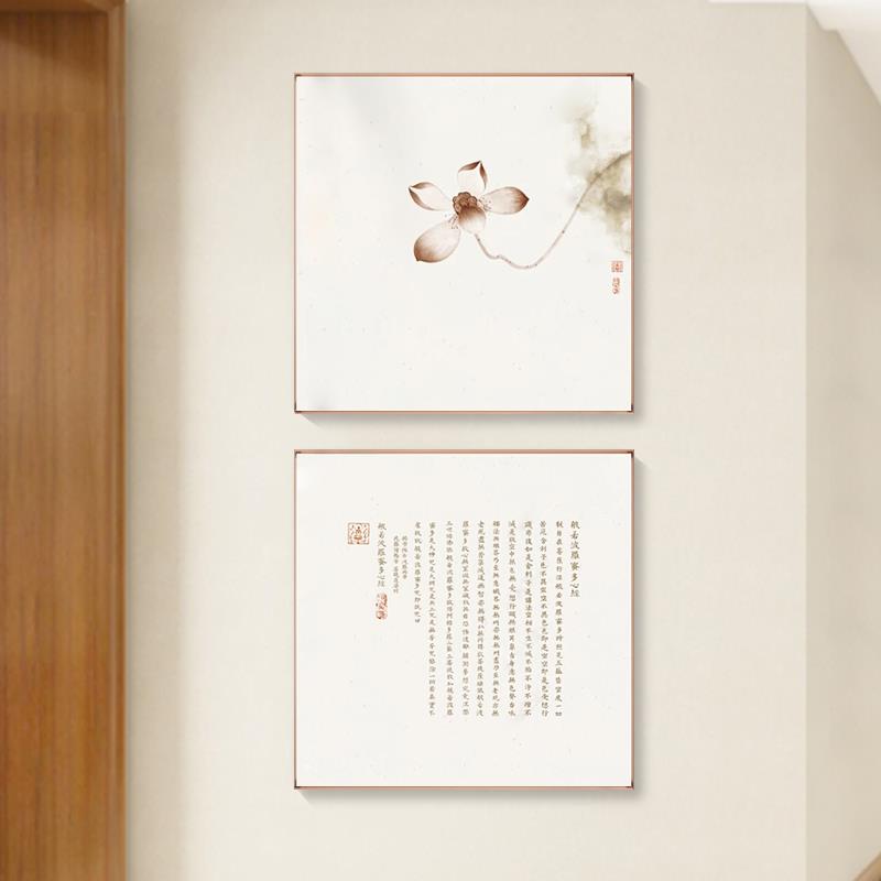新中式心经装饰画书房办公室字画茶室玄关水墨荷花挂画禅意佛经画
