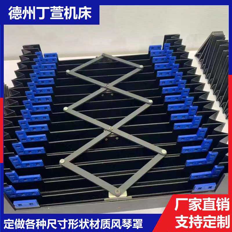 机床伸缩式风琴防护罩风琴防尘罩激光防火阻燃导轨护板切割机护罩