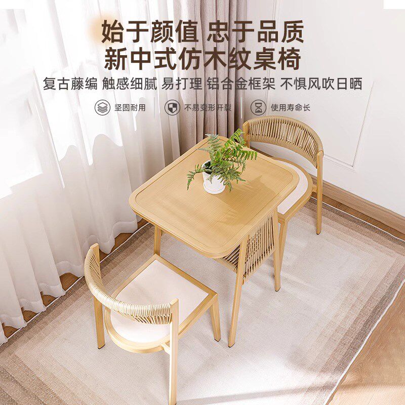 阳台家用桌椅休闲藤编椅三件套看书喝茶小桌椅组合小户型一桌两椅