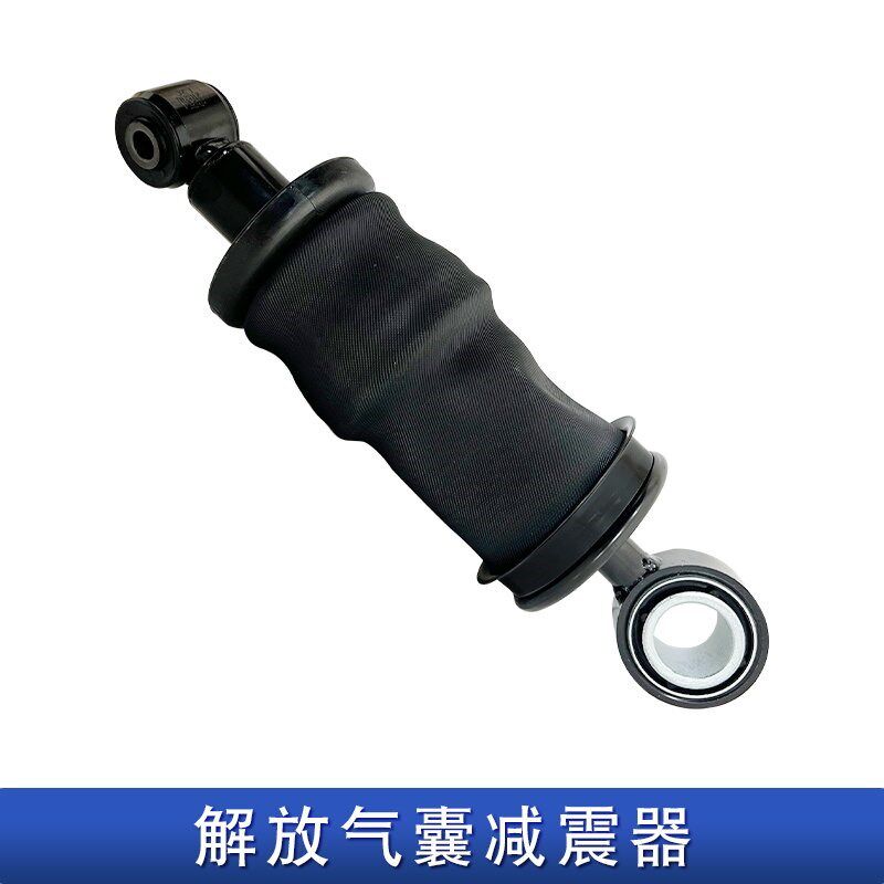 适用解放j7气囊减震器一汽青岛jh6原厂配件j6p前后气包避震加粗j6