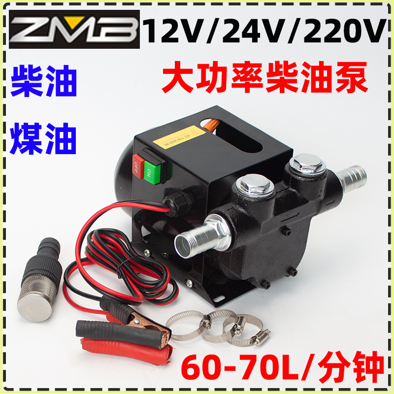 大功率电动抽油泵12V24V220V伏自吸泵直流加油泵柴油抽油机器70升
