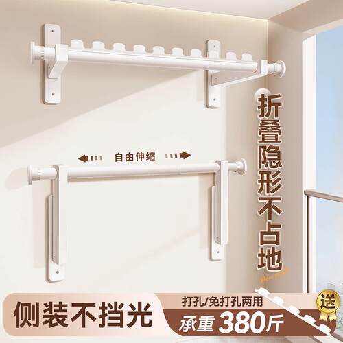 隐形折叠衣架免打衣孔伸缩墙上壁挂一根固阳台晾家用侧面大脚板10