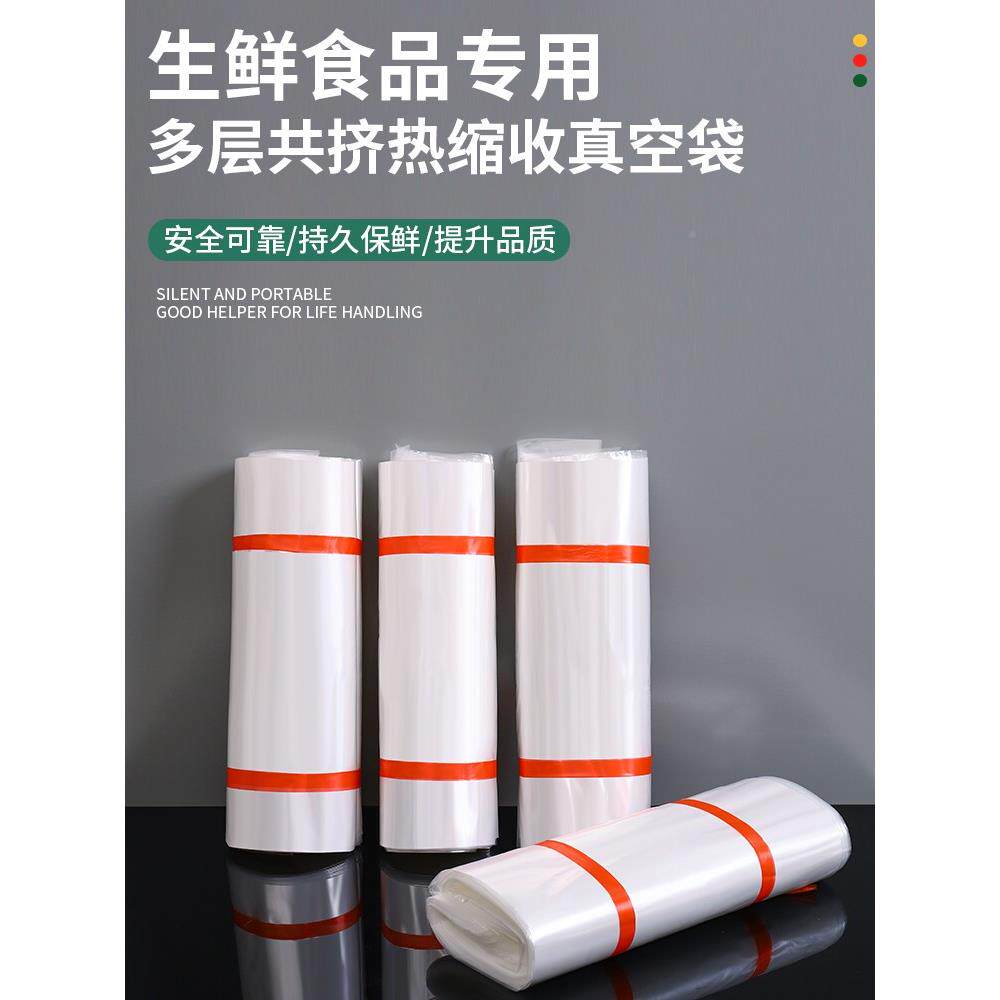 肉真热缩类空HWG袋生鲜牛羊肉专用食品包肉热收缩膜膜袋冷冻肉袋