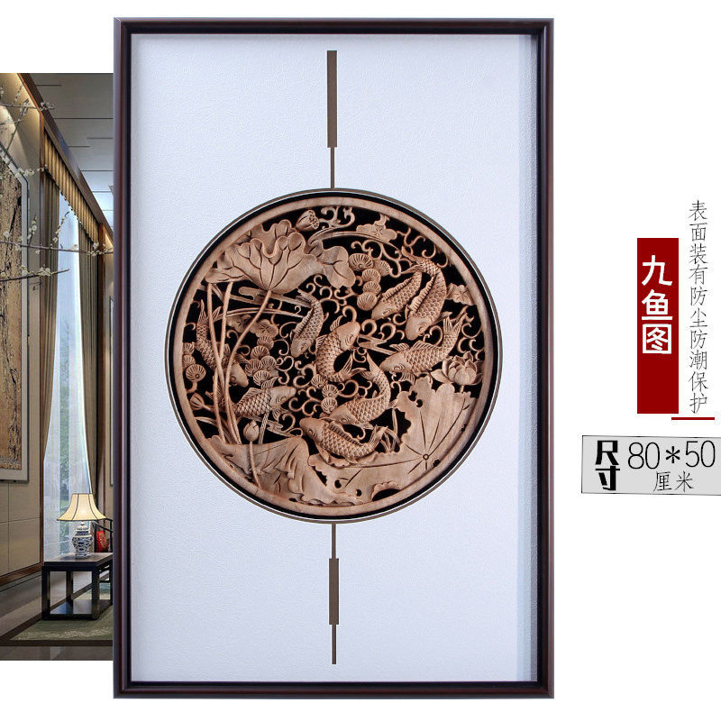 新中式墙饰东阳木雕装饰挂画客厅玄关走廊背景墙壁 九鱼牡丹 挂件