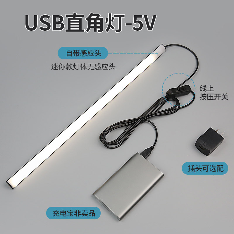 usb感应灯带自粘柜底灯直角鞋柜灯免开槽酒柜灯led插电式橱柜灯条