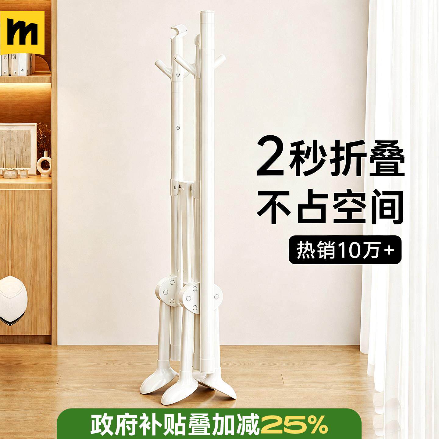 名至0226新款折叠晾衣架落地阳台内卧室被小户室型晒子MZ-D256Z神