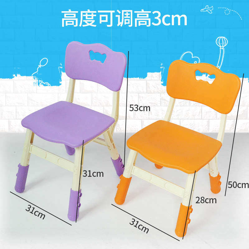 幼儿园椅子儿童升降组装靠背家用塑料小凳子宝宝大椅加厚防滑坐椅