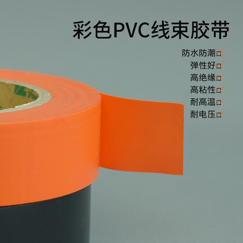 永乐电工胶带汽车线束超薄超粘17*20米耐高温863 绝缘胶布PVC防水