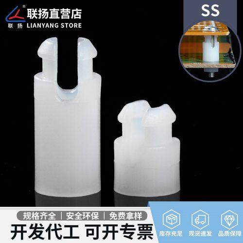 联扬 SS尼龙间隔柱 PC板隔离柱 扣式绝缘柱空心塑料线路板支撑柱