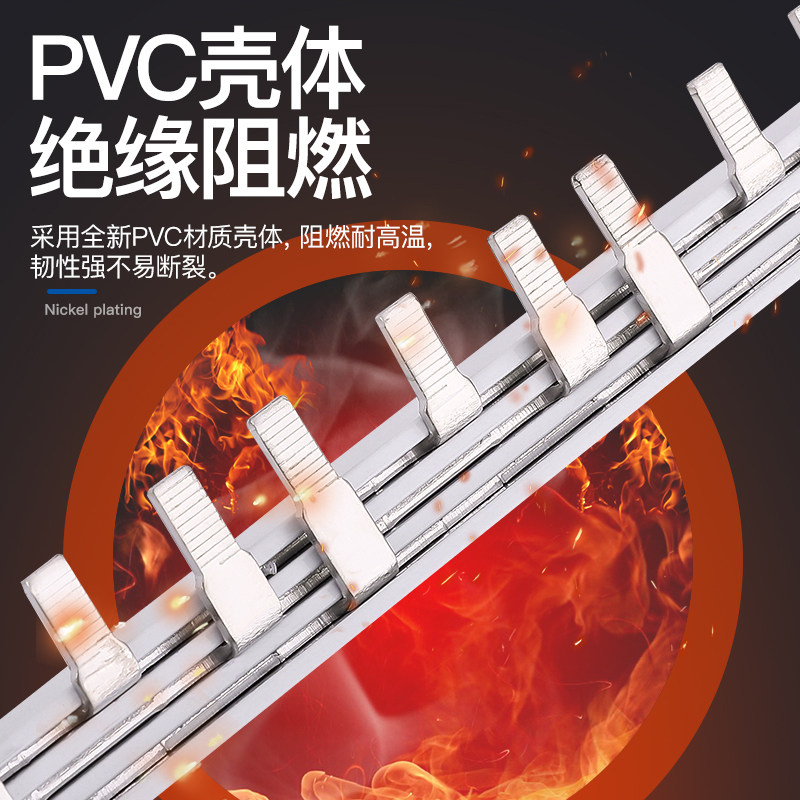电气汇流排1P/2P/3P/32/40/50/63/80/100A空开接线断路器连接线排图片