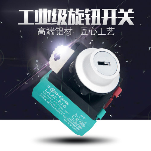钥匙旋钮开关LA22E-11Y/2 20Y/3 2档3档 自复自锁选择按钮 22MM