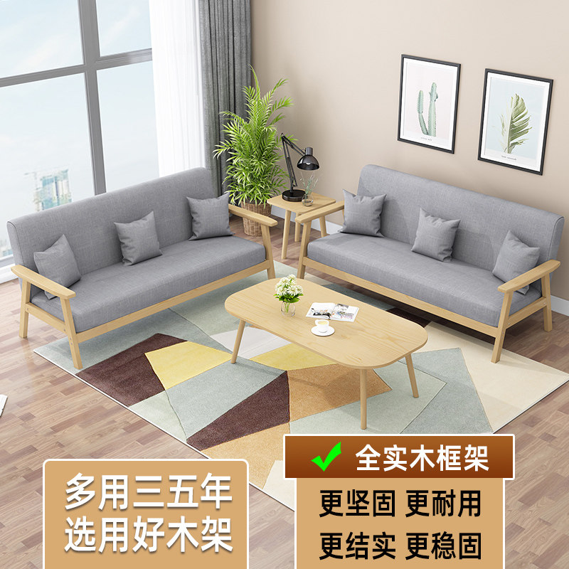 布艺沙发客厅单人椅茶几组合三简易沙发办公室位小户型人卧室双人