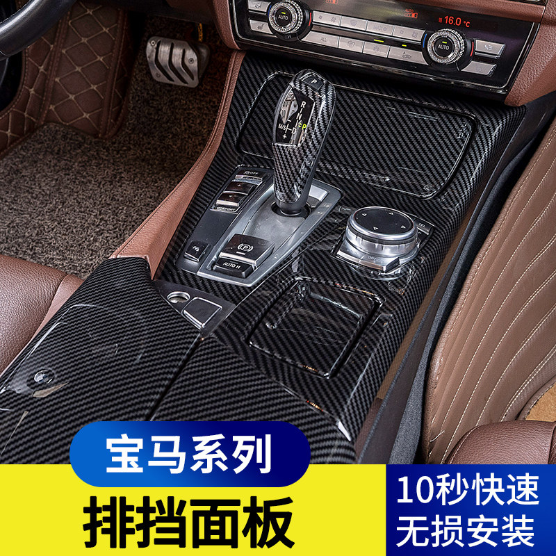 适用11-17款宝马5系内饰改装520li525中控面板F18F10内饰木纹装饰
