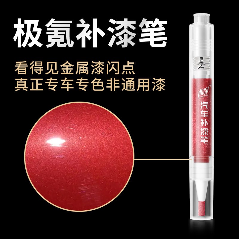 极氪补漆笔001 007 009 X镭射灰碳素灰极昼白色原厂车漆划痕修复