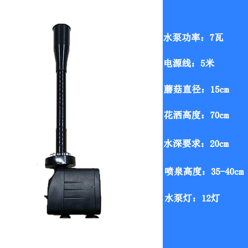 鱼池喷泉小型鱼缸小喷泉蘑菇头家用庭院装饰室外景观池小喷泉喷头